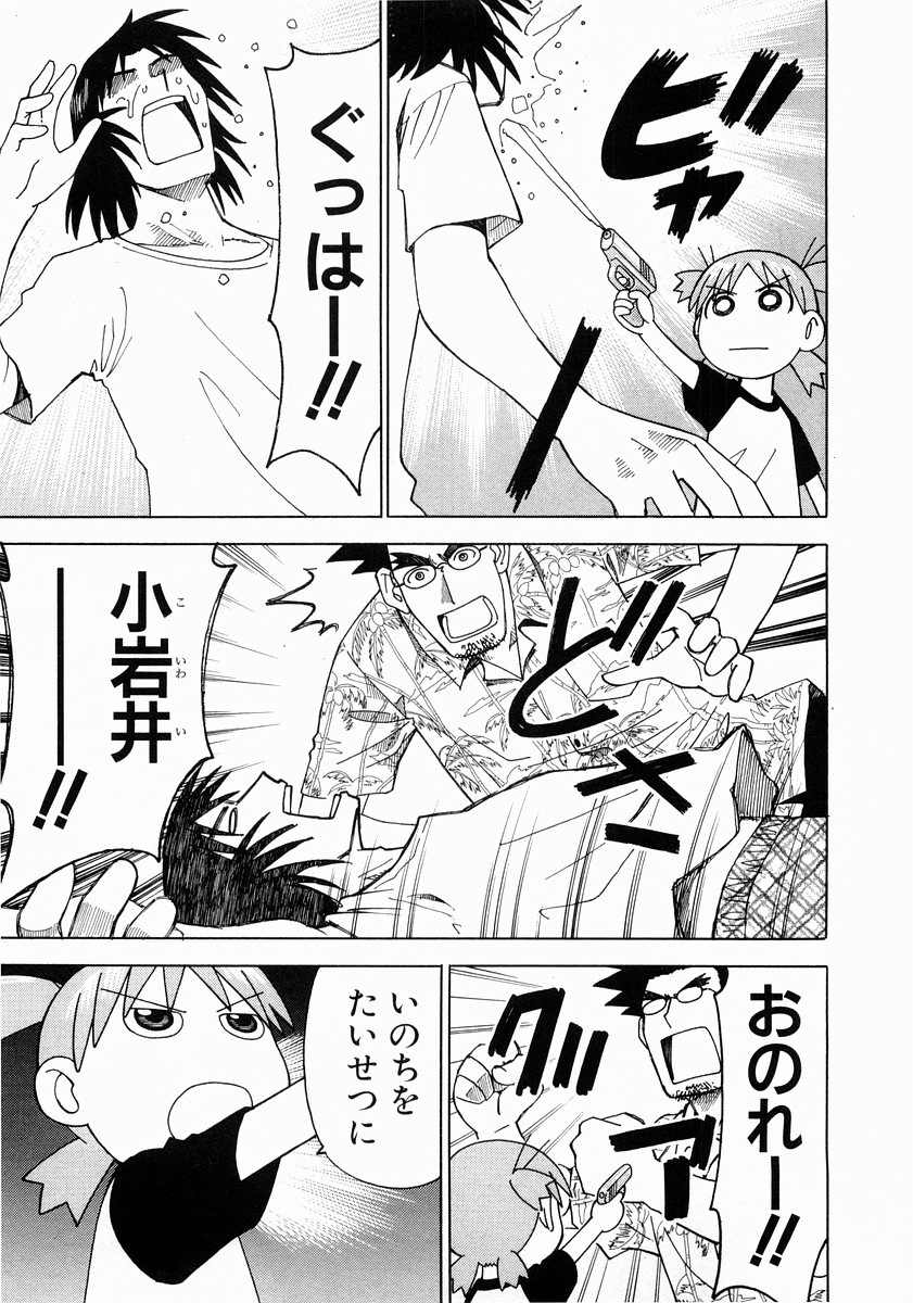 13DL.me_Yotsubato_v02_037.jpg